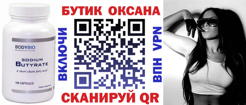 БУТИРАТ оксибутират даркнет как зайти Дигора МЕГА ссылки