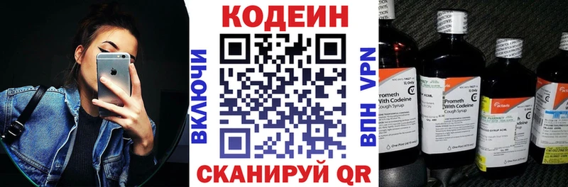 Кодеиновый сироп Lean напиток Lean (лин)  где можно купить   Дигора 