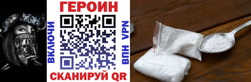 ГЕРОИН белый дарнет шоп гидра как войти Дигора