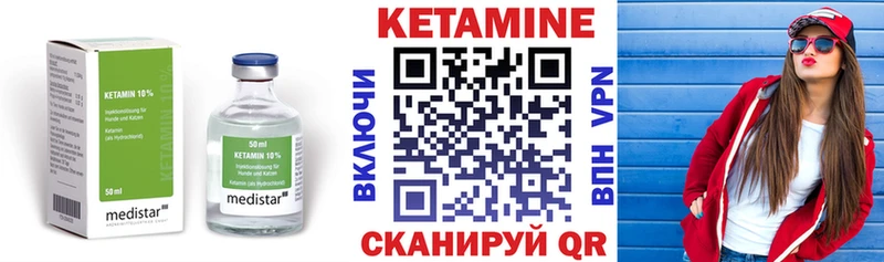 хочу   Дигора  КЕТАМИН VHQ 
