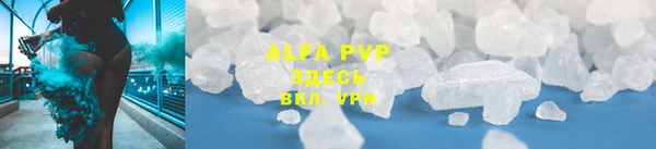 ALPHA-PVP Красноперекопск